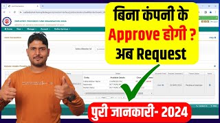 PF Father Correction Online Request Approve without Employer बिना कंपनी के PF Basic Details Correct [upl. by Agon631]