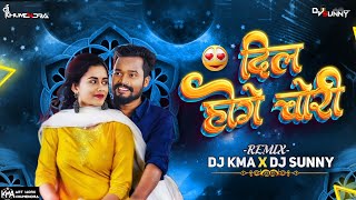 Dil Hoge Chori Cg Song Dj  Amlesh Nagesh  Dj KMA X DJ SUNNY  New DJ Song  Cg DJ Remix [upl. by Photina]