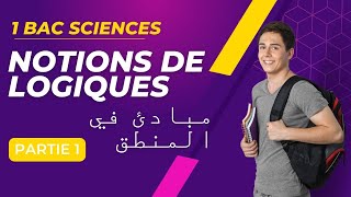 Notions de logiques cours complet partie 1 شرح درس مبادئ في المنطق السنة أولى باك علوم [upl. by Negaet]