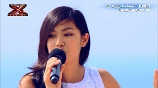 甘露寺絢子 Ayako Kanroji sings quotSomebody That I Used To Knowquot STAGE4  X Factor Okinawa Japan [upl. by Grubb]