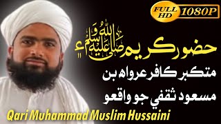 Qari Muhammad Muslim Hussaini Sindhi Bayan [upl. by Iams930]