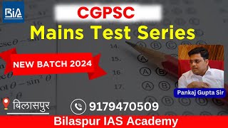 Mains Test Series 2023  New Batch  CGPSC Mains  Bilaspur IAS Academy [upl. by Epilif]