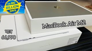 66990 में MacBook Air M2  live Unboxing best colour unboxing bigbilliondays2024 [upl. by Anstus]