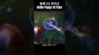 Kellin Support Poppy vs Pyke [upl. by Starr]