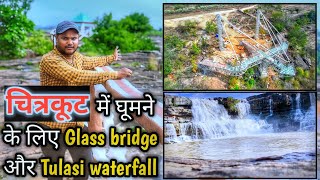 Chitrakoot tourist place  tulsi jal prapat  glass bridge  Chitrakoot ke sant SantNaman [upl. by Zacks]