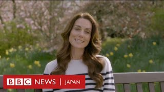 「私は元気で、毎日強くなっています」がん公表のキャサリン英皇太子妃 [upl. by Abroms865]