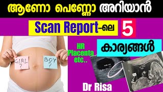 Gender prediction Malayalamplacental position posterior Boy or Girl [upl. by Colvin]