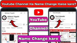 youtube channel ka name kaise change kare  Youtube Channel Name Change [upl. by Kristie]