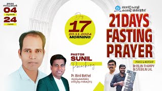 21 Days Fasting Prayer Day 17  Morning Session  Pr Sunil  Pr Binil Bethel  MHCM [upl. by Esinal]