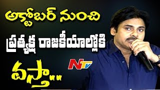 Pawan Kalyan Full Speech in Vijayawada on Uddanam and Other Issues  NTV [upl. by Rayford]