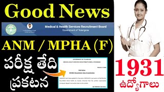 Telangana ANM Exam Date Announced  TG MHSRB MFHA F Exam Date  Telangana MPHA F Exam Date 2024 [upl. by Estella]