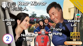 Eng Sub  TVB Romance  Rear Mirror 載得有情人 0220  Wayne Lai Louisa So Natalie Tong  2014 [upl. by Niarbo]