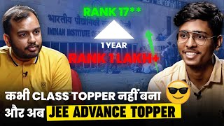 मैं सबसे Weak Student था लेकिन 1 साल HARDWORK से अब बना Jee Advance TOPPER IIT  PhysicsWallah [upl. by Salokin]