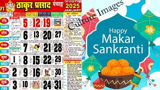 Thakur prasad calendar 2025  Thakur prasad ka calendar  2025 Ka Calendar  Hindu Calendar 2025 [upl. by Ulrick37]