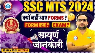 SSC MTS New Vacancy 2024  SSC MTS Form Fill Up Exam Date SSC MTS Full Details By Ankit Bhati Sir [upl. by Onilatac417]