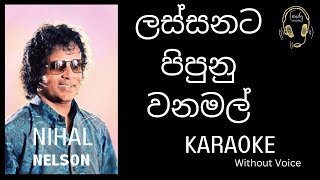 Lassanata Pipuna Wanamal ලස්සනට පිපුනු වනමල් Nihal Nelson Karaoke without voice [upl. by Khalsa]