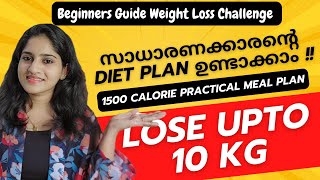 1500 Calorie Meal Plan  എക്കാലത്തും Follow ചെയ്യാൻ പറ്റുന്ന ഒരു Plan  Beginners Guide Weight Loss [upl. by Brig]