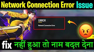 Network connection error problem  How to fix Network connection error problem in free fire [upl. by Fia350]