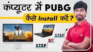 Computer Me PubG Game Kaise Install Kare  Step By Step  How To Install PubG Mobile In Computer [upl. by Aek]