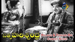 Relangi amp Pandari Bai Comedy Scene  Sathya Harishchandra Movie  NTR  SVaralakshmi  ETV Cinema [upl. by Hgielime]