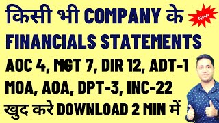 How to Download Company Incorporation Certificate MOA AOA AOC4 MGT 7 DIR12 ADT1 ADT 3 DPT3 INC 22 [upl. by Aerehs]