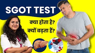 Liver Function SGOT Test Kya Hai Kyu Badhta Hai [upl. by Pascha]