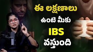 What is IBS Irritable Bowel Syndrome in Telugu  Best Solutin to Cure IBS  IBS In Telugu [upl. by Riti954]