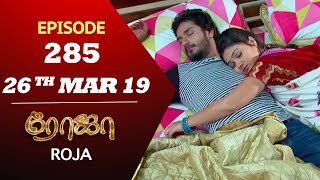 ROJA Serial  Episode 285  26th Mar 2019  Priyanka  SibbuSuryan  SunTV Serial  Saregama TVShows [upl. by Quita]