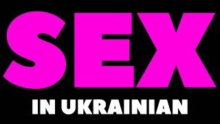 How To Pronounce Sex In Ukrainian  Як вимовити слово sex українською [upl. by Lennor]