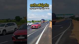 Bathalapalli Bypass road 🛣️ shorts bathalapalli anantapur [upl. by Knuth]