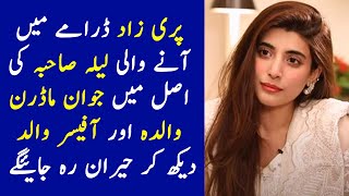 Parizad Actress Laila Sahiba Family Fact  Parizaad Episode 13  Parizaad Episode 14  Parizad Drama [upl. by Comfort]