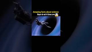 Amazing facts about science  Science facts in Hindi facts shorts factsinhindi [upl. by Eurydice]