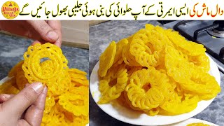 Street Food Sweets Recipe IMRATI Like Jalebi in Pakistan  Village Handi Roti [upl. by Iruam192]