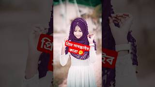 muslmano saml jao qayamat aane wali hai india shorts trending love reelsbeautiful allah song [upl. by Eladnyl784]