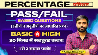 Percentage प्रतिशत  PassFail Based Questions  Concept 🔥 by Aditya Ranjan Sir Maths [upl. by Florida]