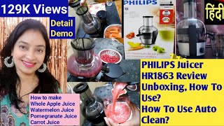 Philips Juicer Viva Collection HR1863 Review Demo Unboxing Price Cleaning in Hindi philips juicer [upl. by Aicele]