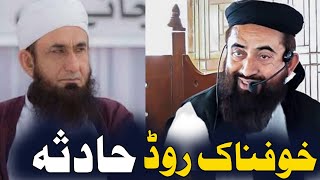 Molana Manzoor Mengal ke Damad ka khofnak hadsa  Dr Manzoor Mengal Ka nawasa Shaھہد [upl. by Enimasaj]