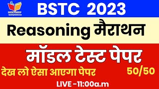 Bstc Reasoning classes 2023  Bstc online classes 2023  Bstc Exam Login Study [upl. by Emee668]