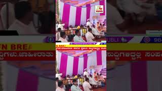 PUBLIC STOPPED MLA YATNAL SPEECH IN BAGALKOT news waqf indianpoliticalparty political yatnal [upl. by Aloisius]