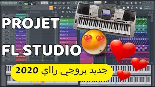 Jdid Projet Fl Studio Rai 2020 By Riyadh  رابط التحمبل ميديافاير [upl. by Lenad471]