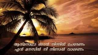 Ang vanakonilu song Malayalam lyrics youtubeshorts malayalamsonglyrics malayalamlyrical [upl. by Leelaj760]