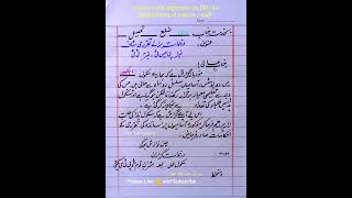 How to write application to DEO for appointment of staffTeachersدرخواست براۓ تقرری اساتذہ کرام [upl. by Elleirda860]