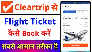 Cleartrip Flight Booking  Cleartrip Flight Ticket Book Kaise Kare  Cleartrip Flight Booking Review [upl. by Eelimaj]