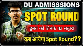 DU LATEST UPDATE I SPOT ROUND DU ADMISSIONS 🔥🔥 [upl. by Bilat]