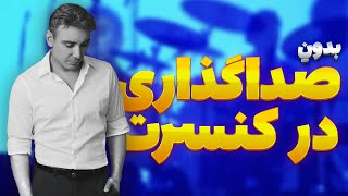 SHADMEHR  KHABE KHOSH LIVE REACTION  ری اکشن اجرای زنده خواب خوش شادمهر [upl. by Segalman]