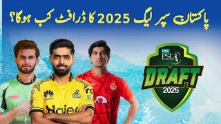 PSL 10 Draft Date Update  PSL 2025 PSL drafting [upl. by Assina177]