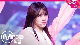 MPD직캠 공원소녀 소소 직캠 Pinky StarRUN GWSN SoSo FanCam  MCOUNTDOWN2019314 [upl. by Kavanagh708]