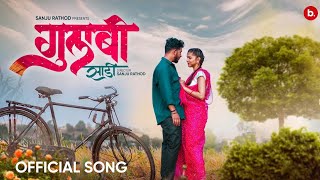 gulabi sadi OFFICIAL SONG instagram trending song  Sanju rathod  dreamlofi [upl. by Joe]