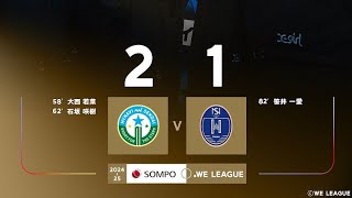 Mynavi Sendai 2X1 Nojima Stella KS Liga Japonesa Feminina 🇯🇵🏟🏆 10Rodada [upl. by Lirrehs]