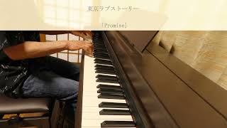 東京ラブストーリー 「Promise」 [upl. by Le]